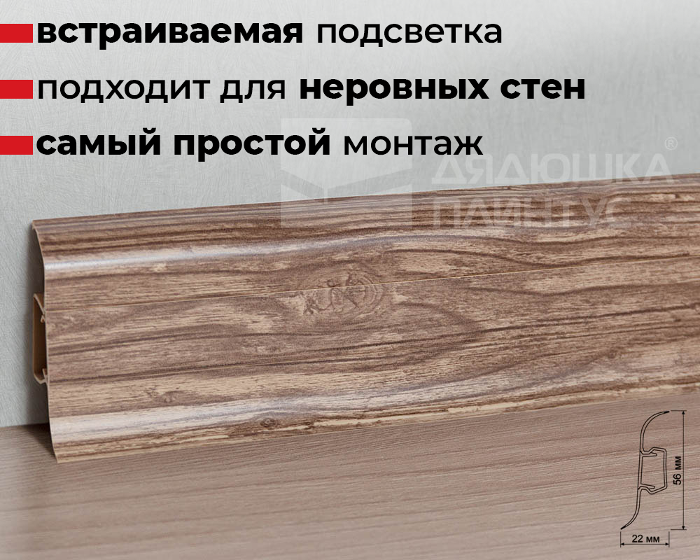 Плинтус ПВХ с кабель-каналом Рико Лео 159 Дуб английский