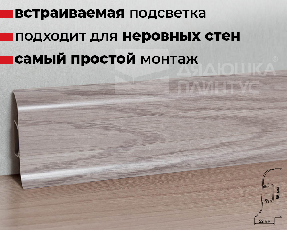 Плинтус ПВХ с кабель-каналом Рико Лео 195 Сосна серебристая