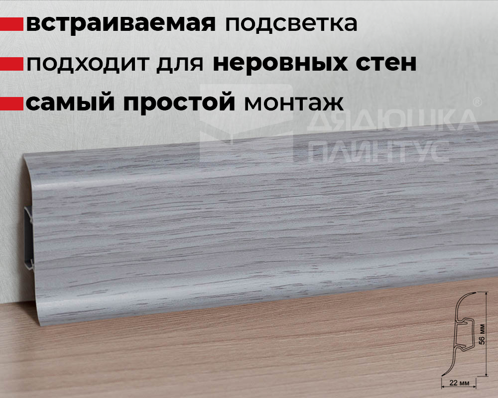 Плинтус ПВХ с кабель-каналом Рико Лео 102 Ольха серая
