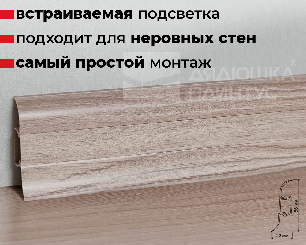 Плинтус ПВХ с кабель-каналом Рико Лео 152 Дуб скандинавский