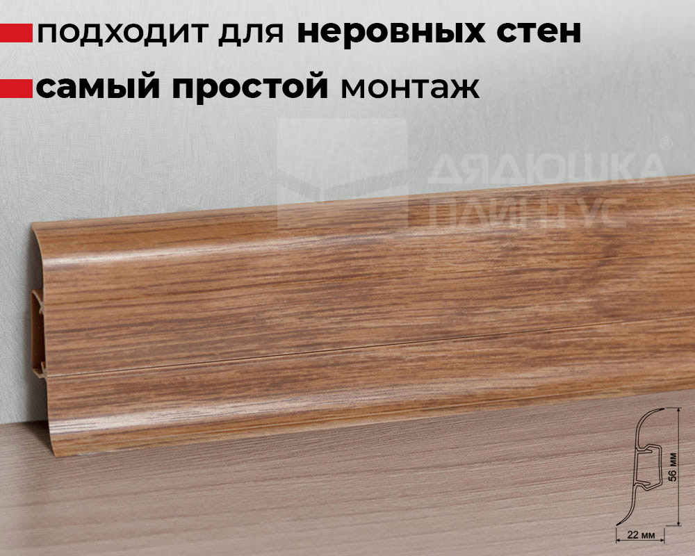 Плинтус ПВХ с кабель-каналом Рико Лео Мультиколор 162 Дуб больцано