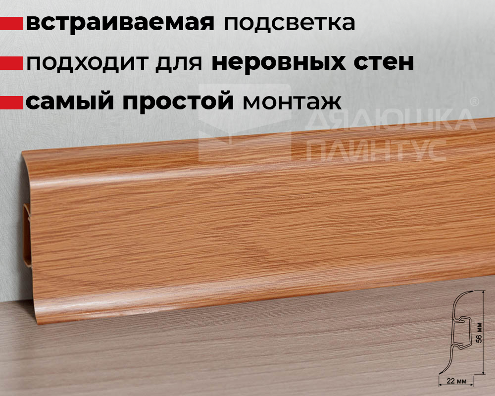 Плинтус ПВХ с кабель-каналом Рико Лео 143 Дуб луаре