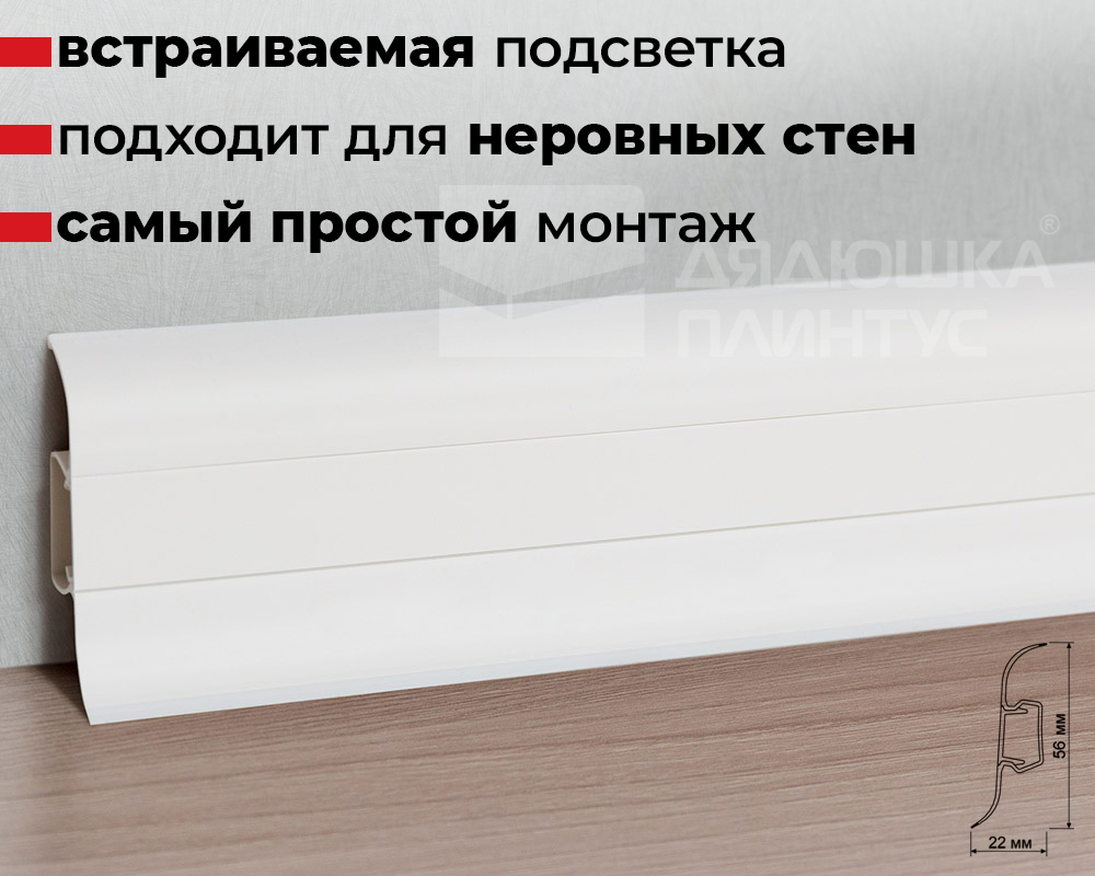 Плинтус ПВХ с кабель-каналом Рико Лео 110 Белый