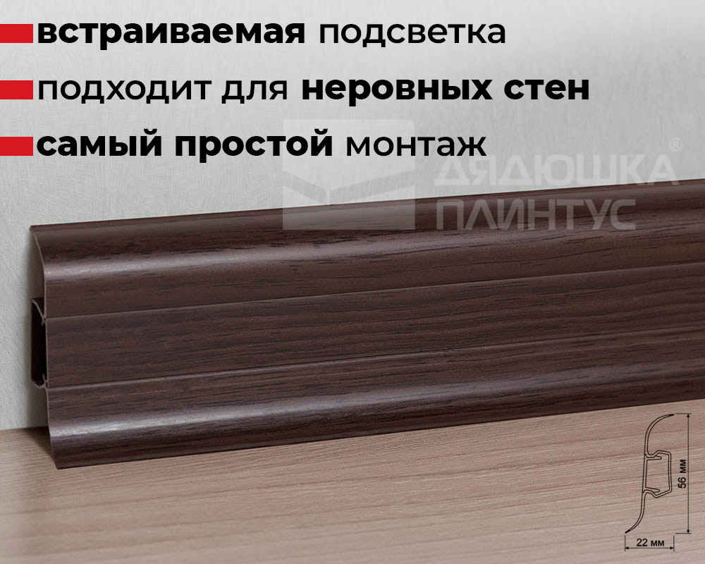 Плинтус ПВХ с кабель-каналом Рико Лео 176 Венге