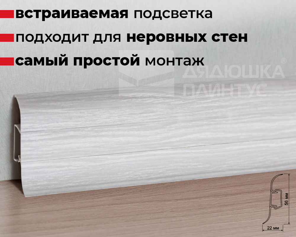 Плинтус ПВХ с кабель-каналом Рико Лео 112 Ясень серый