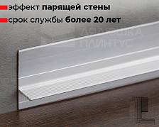 Алюминиевый теневой профиль Волшебная палочка Серебро